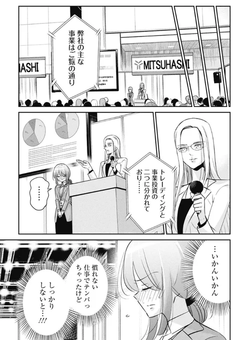 学歴フィルターは必要?という話 3/5 