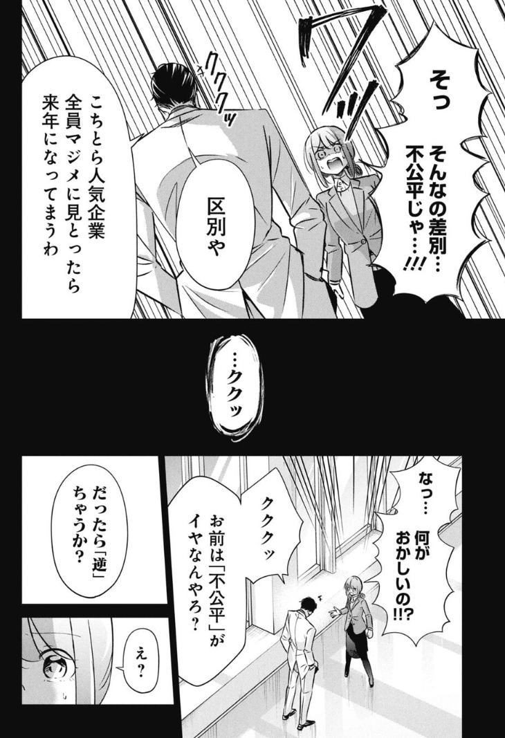 学歴フィルターは必要?という話 3/5 