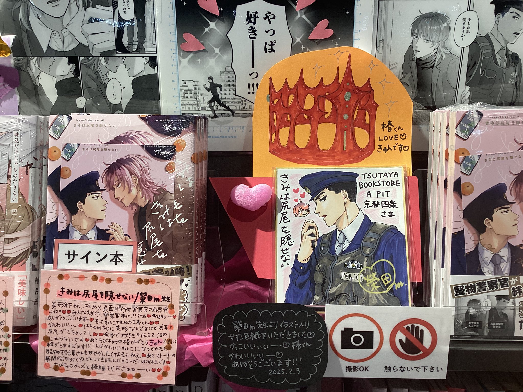 直筆サイン入り色校正が当たる！アキミツ先生『転生モブの恋愛