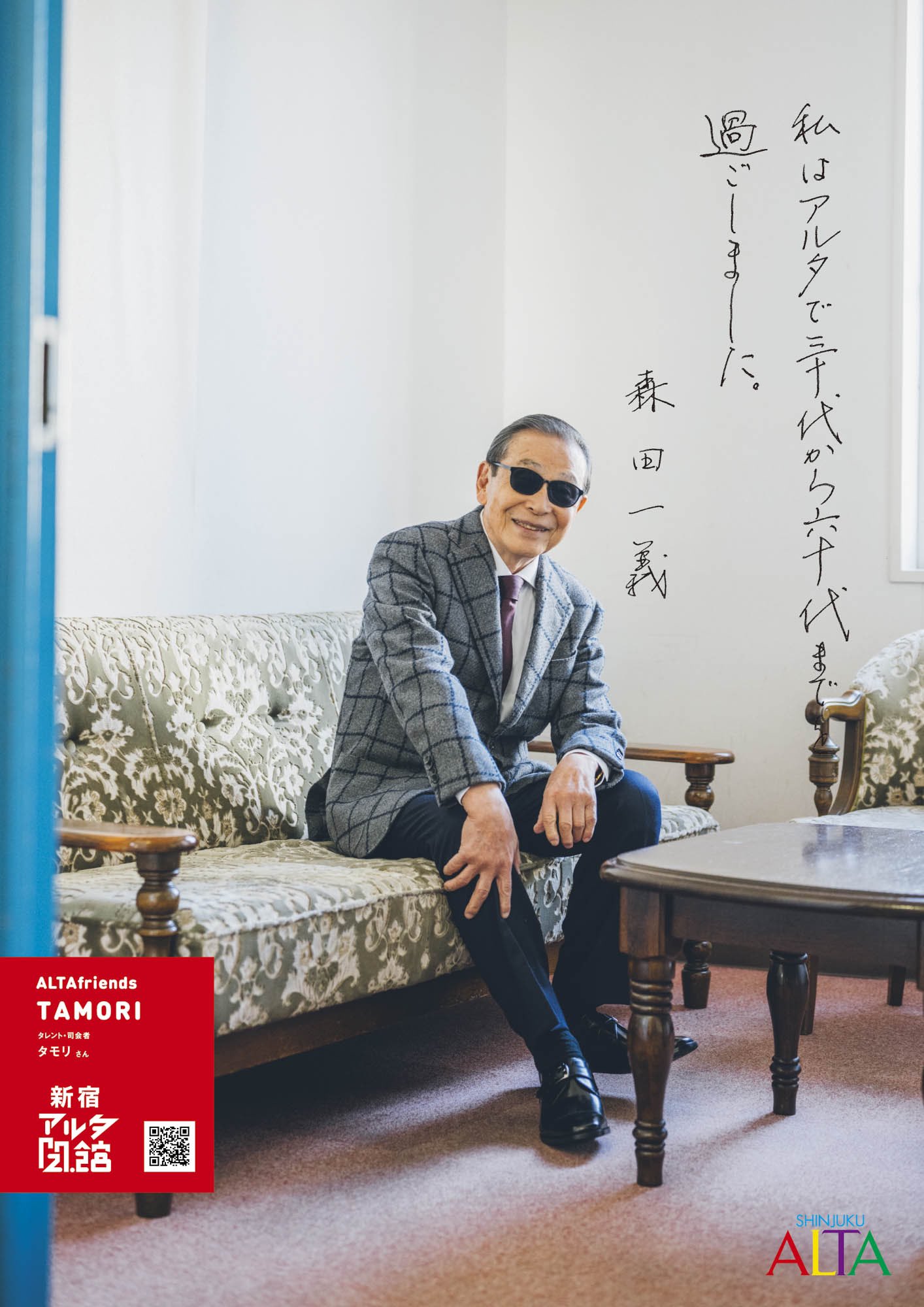 笑っていいとも　タモリさん　直筆サイン Amazon.co.jp: タモリ 直筆サイン 笑っていいとも タモリ倶楽部