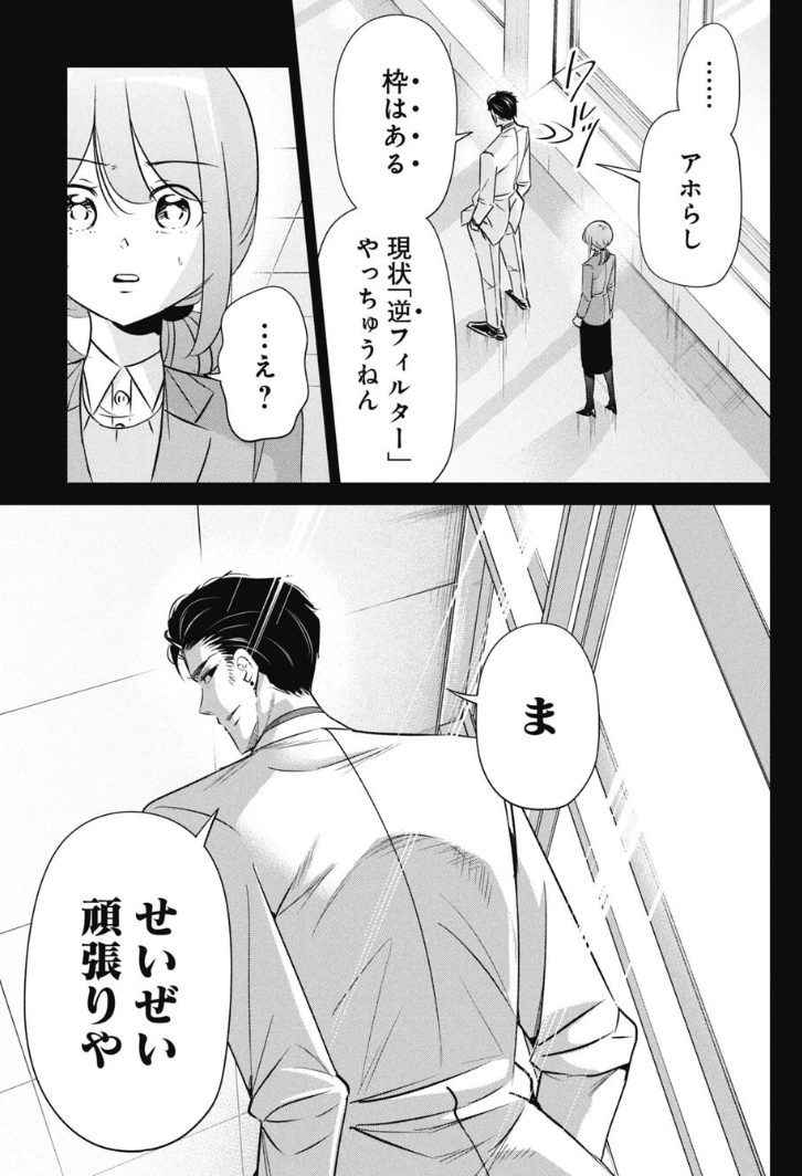 学歴フィルターは必要?という話 4/5 