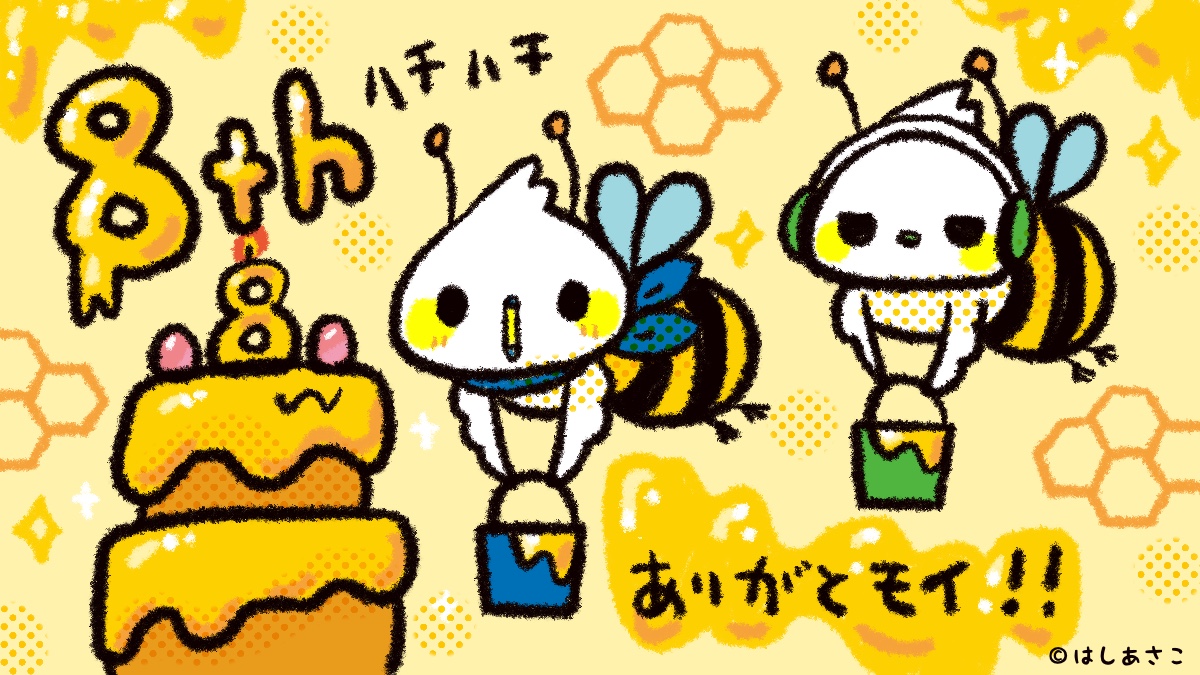 今日はボクたちの誕生日！🎉🎂今年で8周年モイ！✨
みんないつも本当にありがとーモイ！
これからもどうぞよろしくお願いしますモイ！є(･Θ･｡)э››