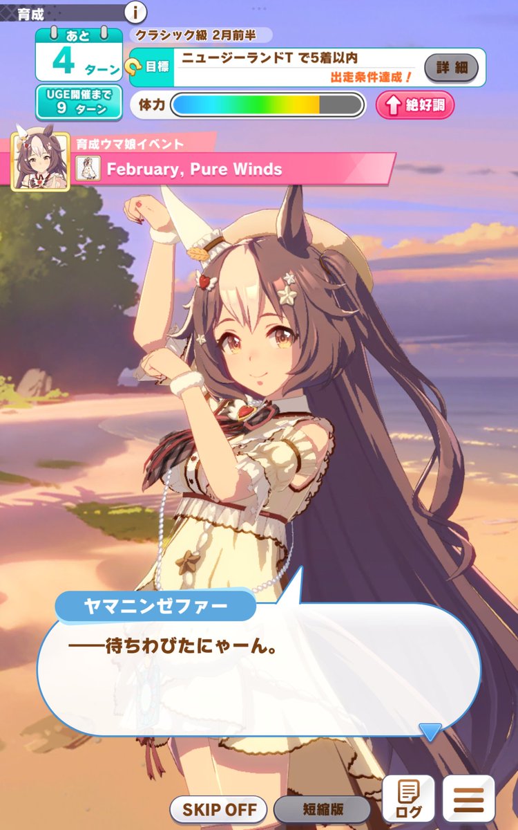 前からゼファーは尻尾ハグだのウィナーズサークルでトレーナーに