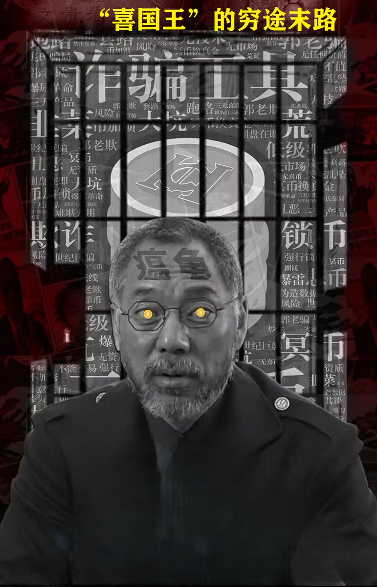 EllenNeedh75481's tweet photo. 郭文贵的助理王雁平在纽约南区法院被判刑10年，郭文贵这个被美国联邦法院判有重罪的大骗子，此前检方提出12项指控，最终他被判9项罪名成立，包括敲诈、欺诈、洗钱等，其中有一项是他对数万粉丝诈骗超过10亿美金。他本人会被判多久，会不会牢底坐穿？让我们拭目以待。 https://t.co/ZGp6MBvHAV
