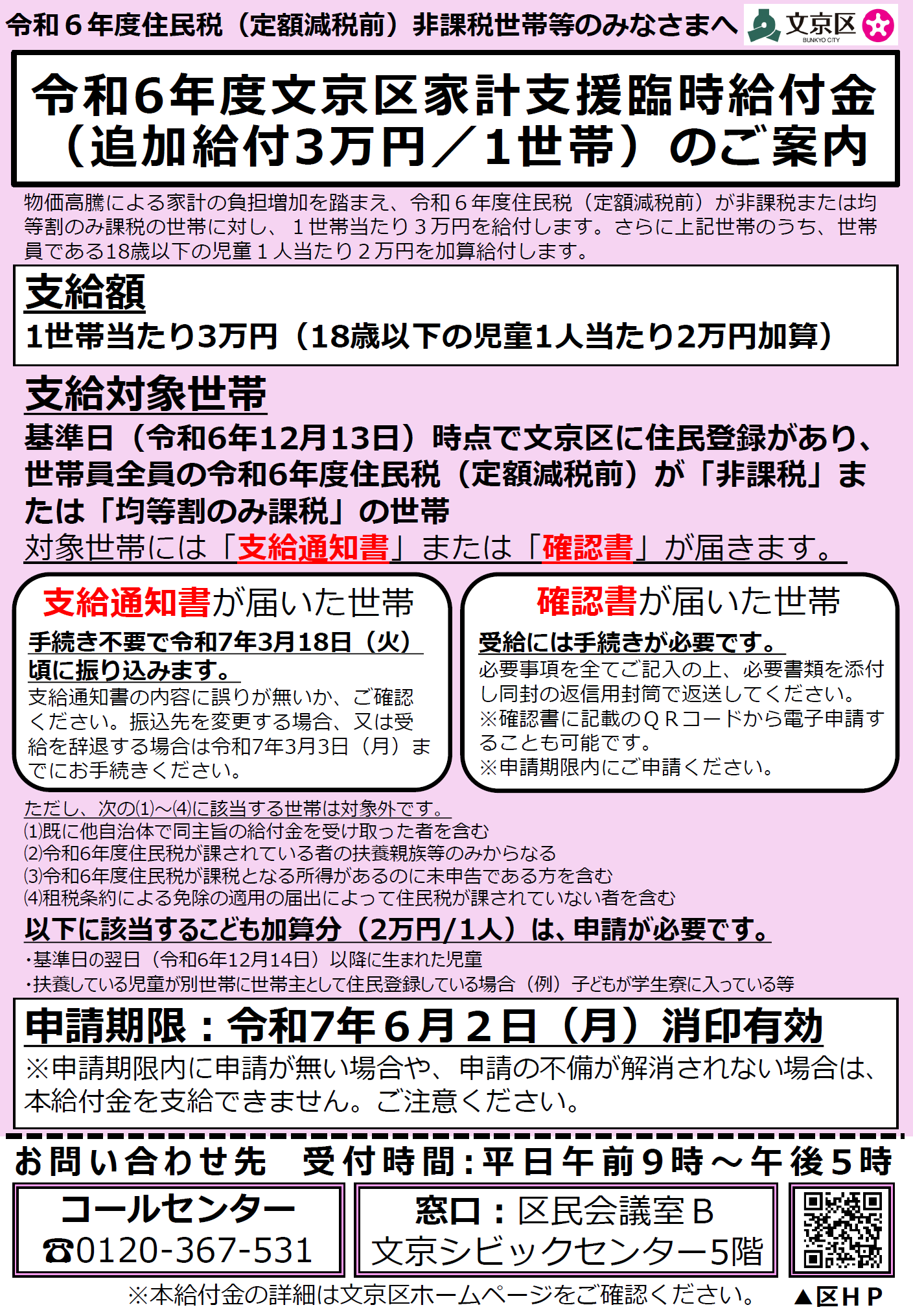 関税等差額分ご決済用 未収還付法人税等の仕訳と別表4や5-1の書き方をわかりやすく簡単