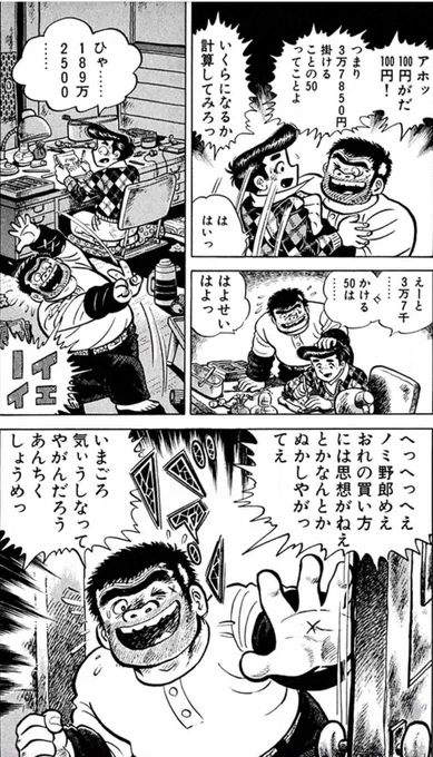 【成功するビジネスマンは、依頼を受けたら、たとえ知人が不利益を被ることであっても実行して責任を果たすという話。(3/5)】 