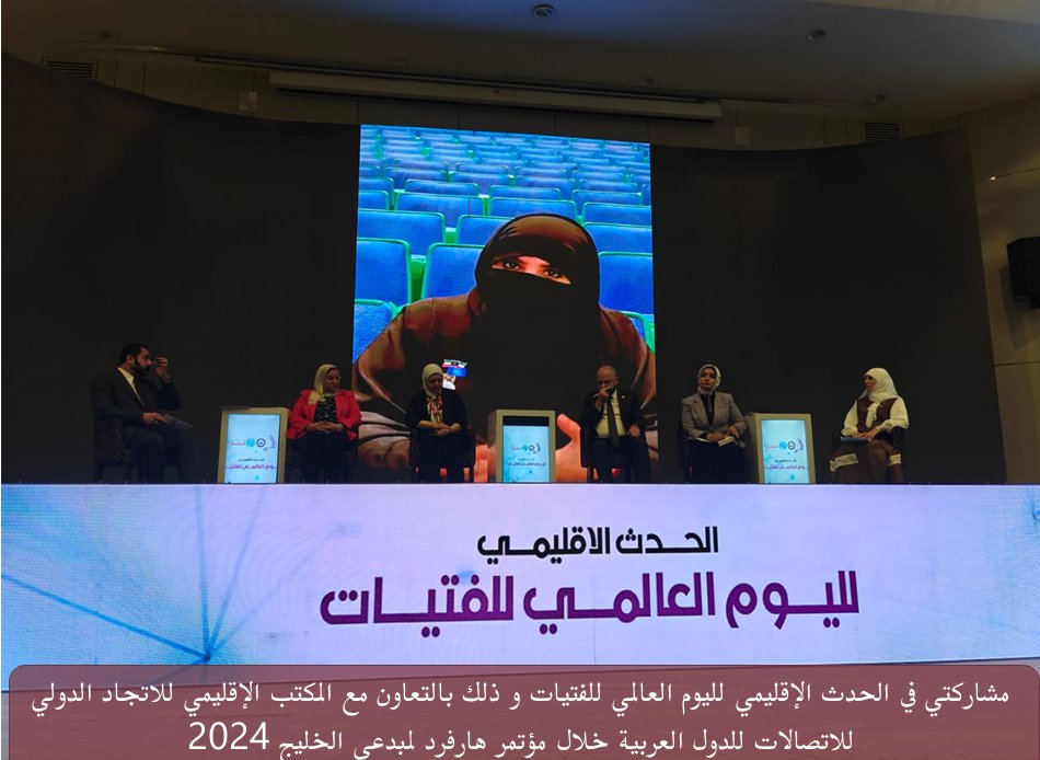 Q8Thunders's tweet image. 💫🦄Personal Reflection 🦄💫

💡 &quot;Coming Together is a Beginning. Keeping Together is Progress. Working Together is Success.&quot;  -Henry Ford.

The above contribution is nothing but a Continuation of the Strong and Impactful Collaboration between #WiCSME and #ITU, which has resulted…