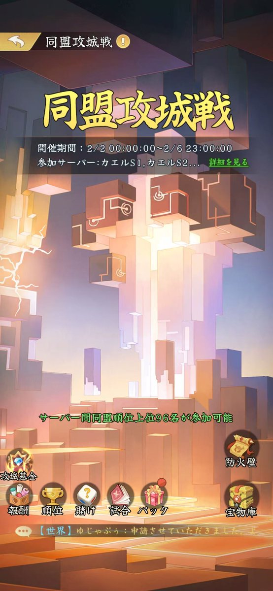 animal_adv's tweet photo. ＼イベント紹介／
2月2日0：00より期間限定イベント
「同盟攻城戦」を開催！
期間限定の任務が登場！
豪華アイテムを獲得するチャンス！

詳細はゲーム内お知らせでご確認ください！

#動物冒険記 https://t.co/5Ha7lVuhyK