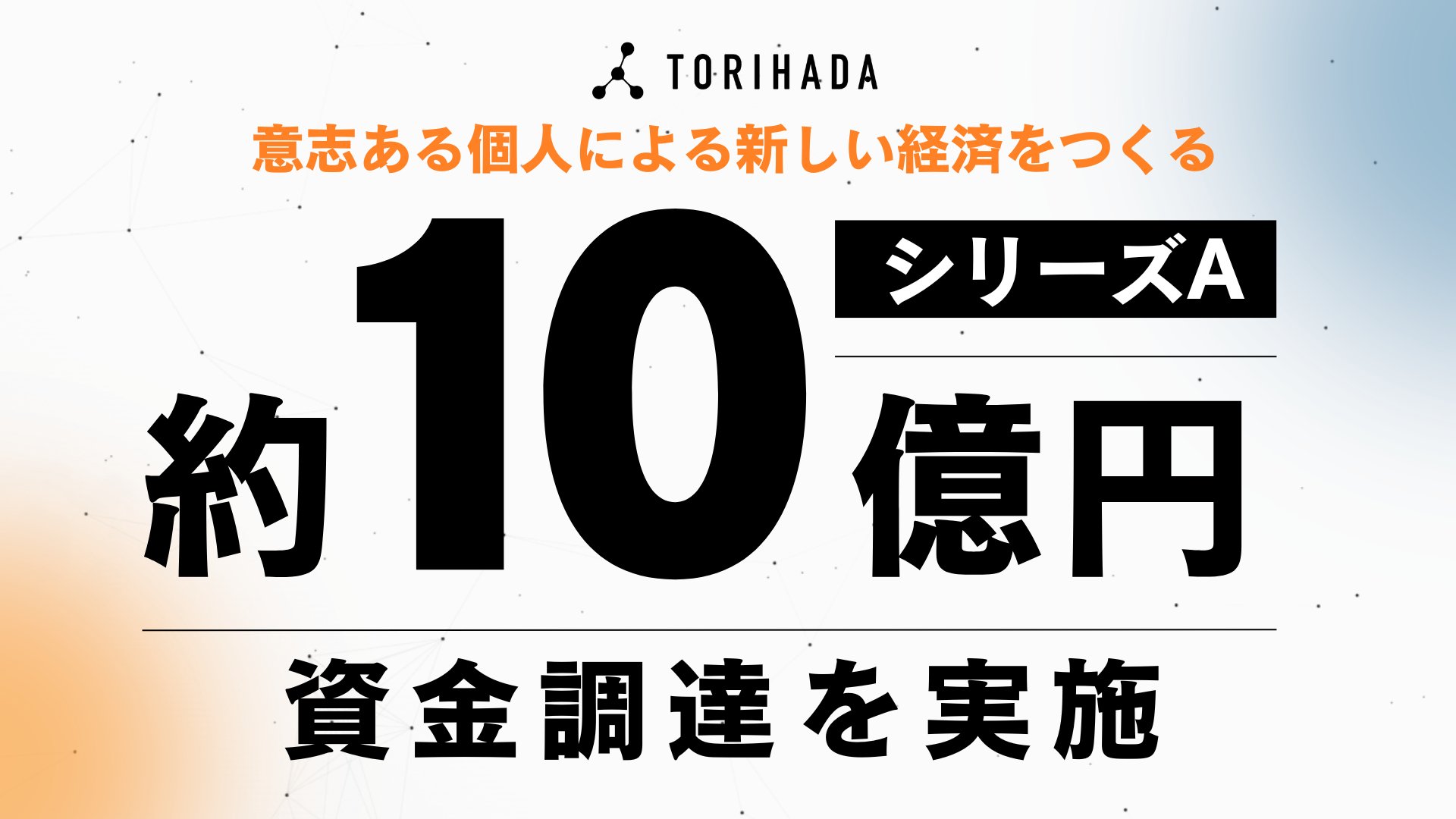 リリース大臣 10YASHOW10