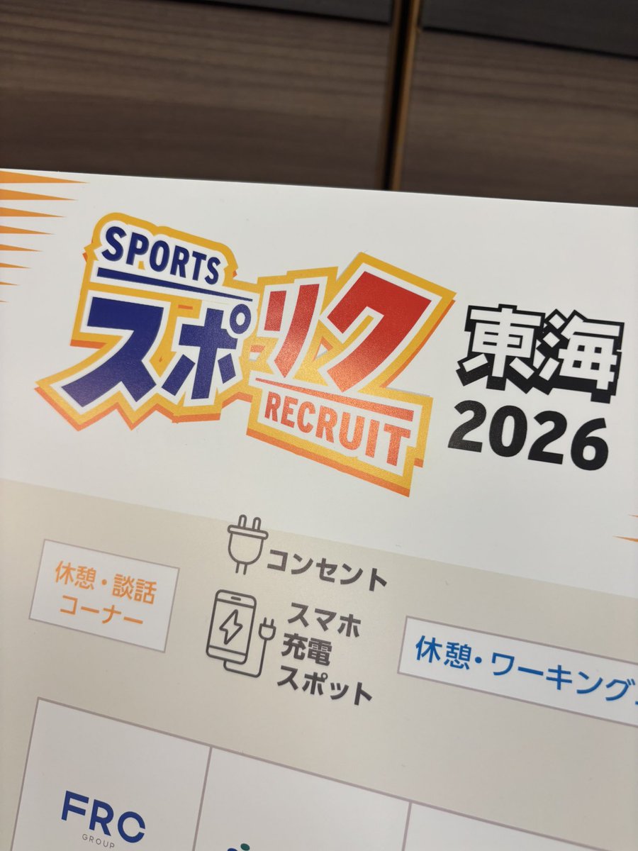 Taiyo_recruiter's tweet photo. おはようございます！
今朝の名古屋は晴れ🌞

昨日のスポリク東海2026
ご着席いただいたみなさん
東海放送会館��みなさん
ありがとうございました😊

今週も元気に参りましょう！
みなさんご安全に🌻🌻🌻 https://t.co/cwuKY15gfX