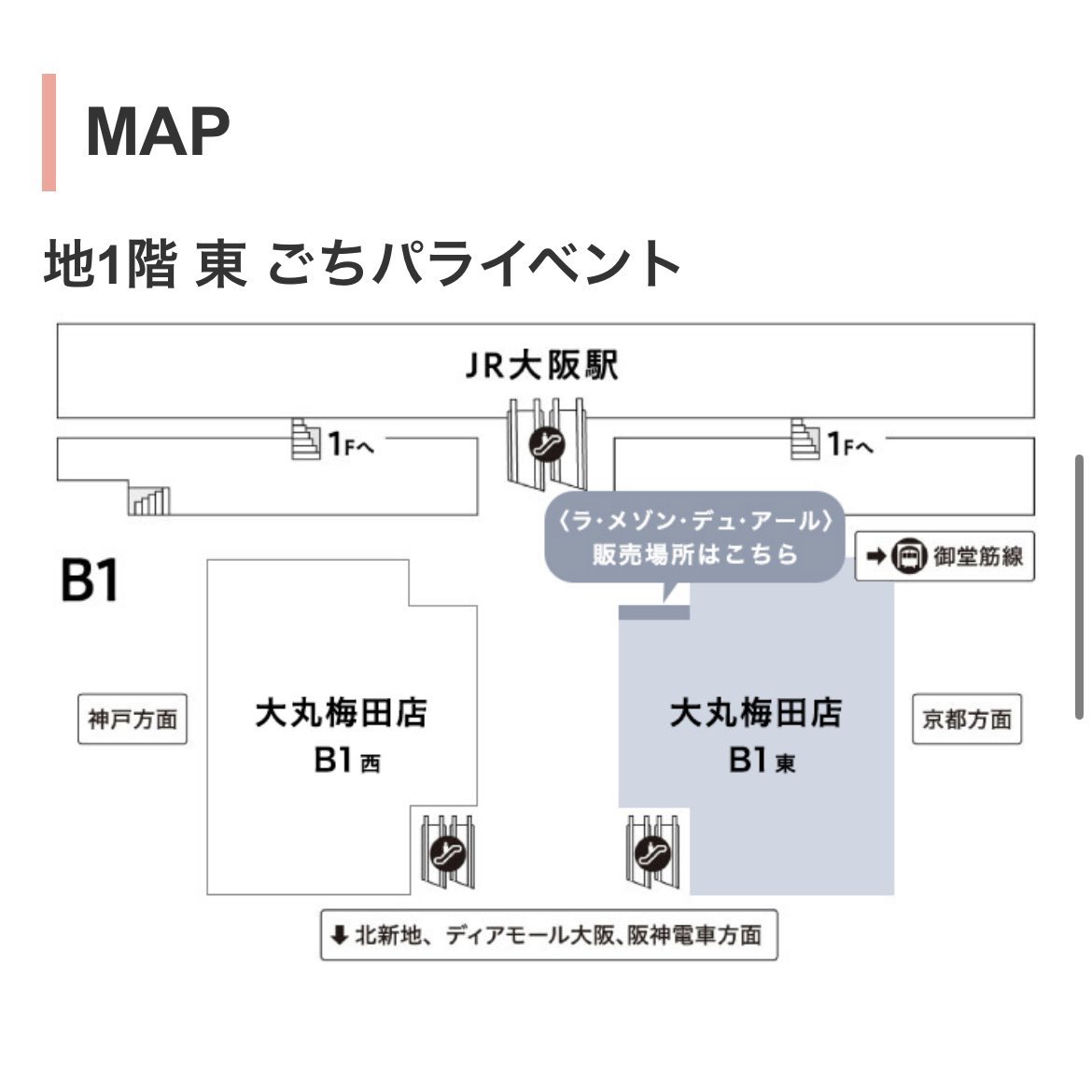 僕のパティスリー、『La Maison du R』が大阪で催事出店中です！ 僕も
