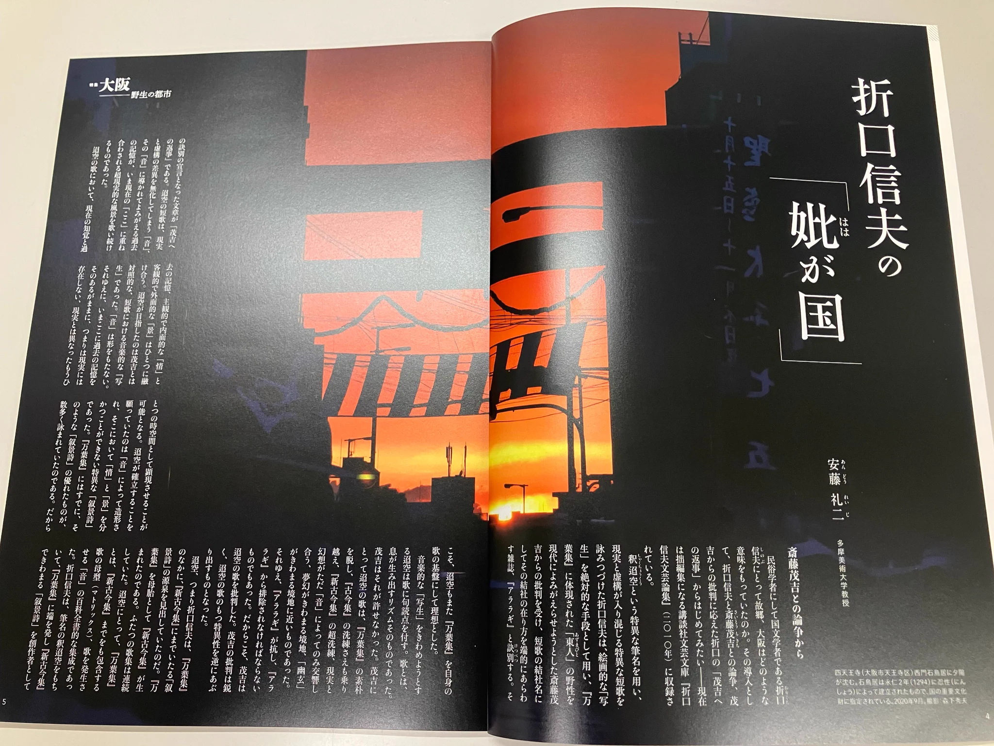 季刊民族学』 on X: 