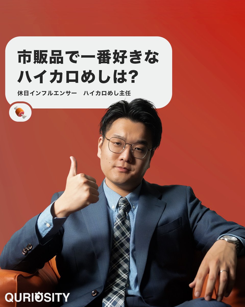 QURIOSITY tweet media