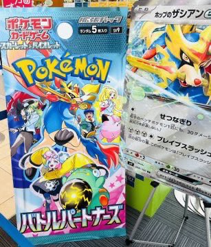 人気トレカゲットナビ 定価購入支援速報 on X: 