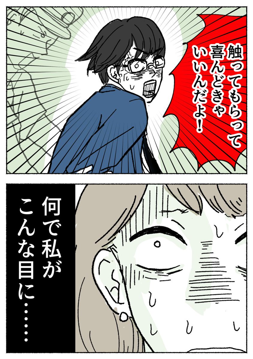 2/8 