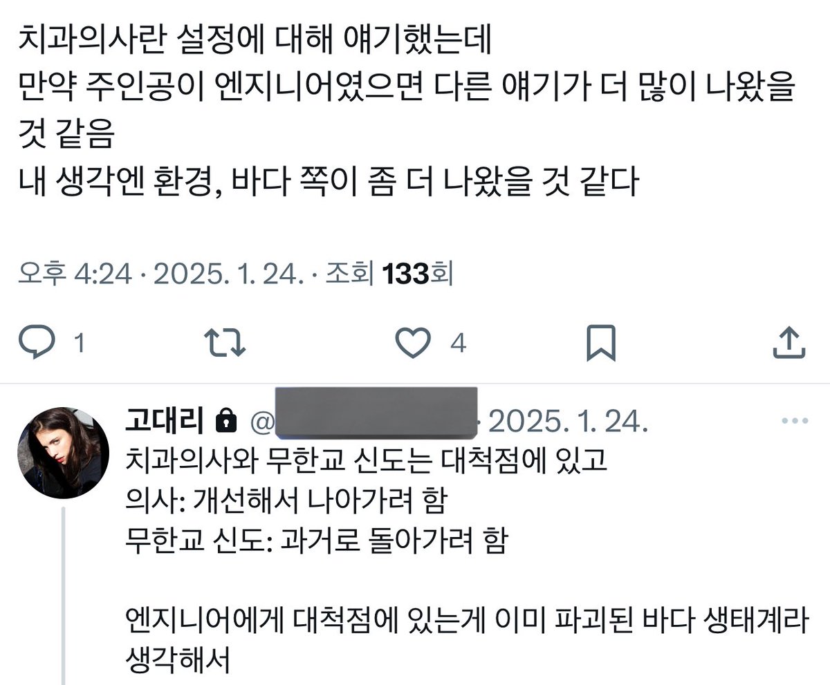 saytextwords's tweet photo. 다들 재미있게 읽어주신 것 같아 기쁘네요 자투리 감상을 모아서 좀 더 덧붙여 보았습니다 https://t.co/69vzeUscf1