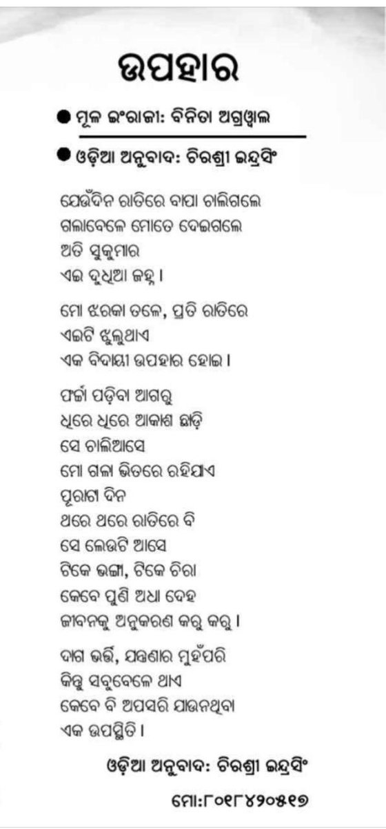 vinita65's tweet photo. Local press coverage of honour bestowed on me at the #toshaliliteraturefestival Thank you Jury. #orissa #oriya @JagguG @pradeepbiswal https://t.co/V6lLrV3nLh