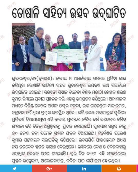 vinita65's tweet photo. Local press coverage of honour bestowed on me at the #toshaliliteraturefestival Thank you Jury. #orissa #oriya @JagguG @pradeepbiswal https://t.co/V6lLrV3nLh