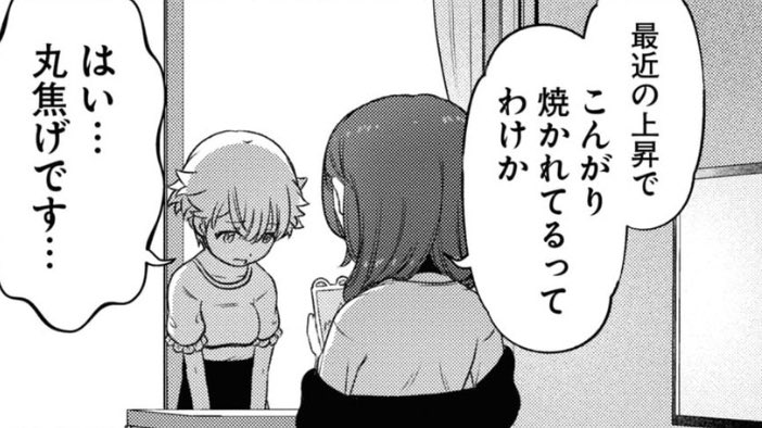 このコマが脳内で無限に再生されてる…。 