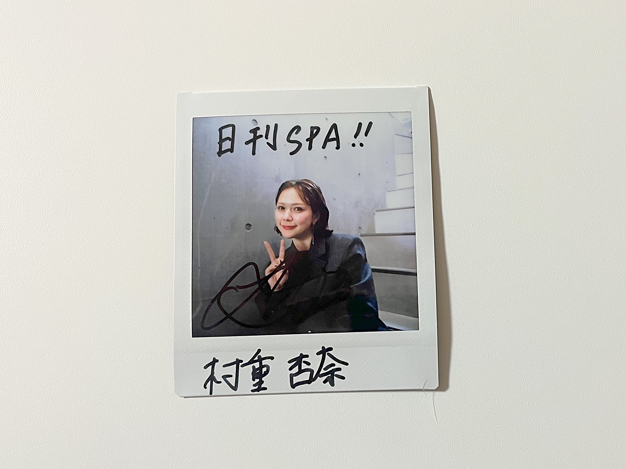 当選品♪　メタモル　愛瀬ひな　Wネーム　直筆サイン入りチェキ　抽プレ 当選品♪メタモル愛瀬ひなWネーム直筆サイン入りチェキ抽プレ