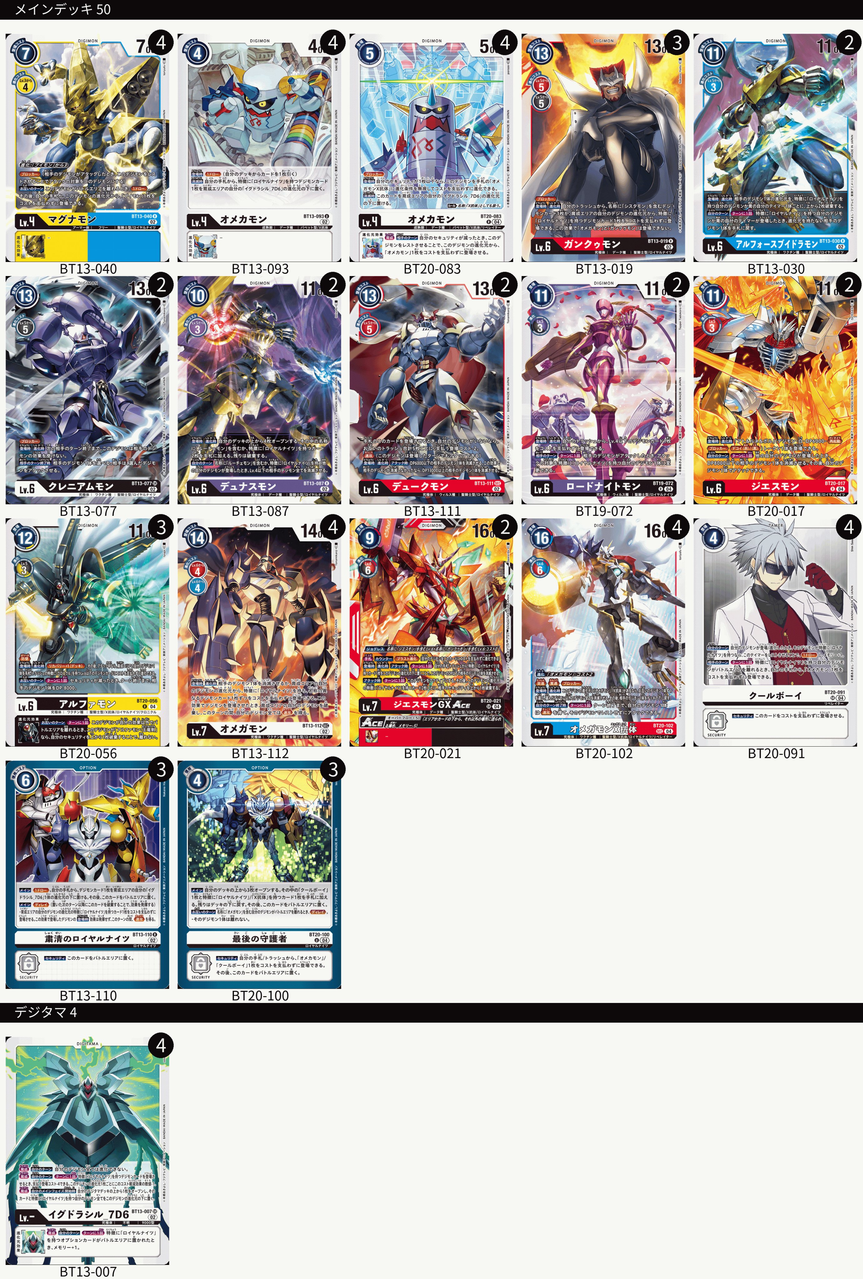 公式】デジモンカードゲーム on X: 公式】デジモンカードゲーム on X: