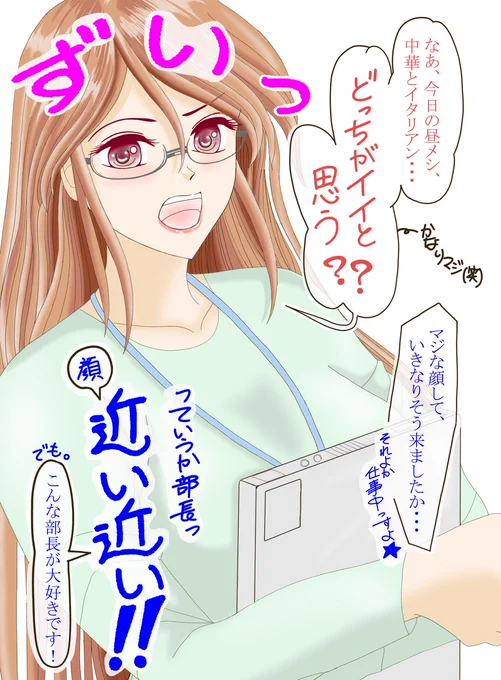 このお話は、
中途採用の新人くん目線で『主人公マリエル部長の表情(?)とか仕草(!)』を楽しんでいただく作品です♪
(毎週月曜、カラー1p更新)

👉マリエル自身の前職を綴る禁断(笑)の連載♪

【マリエル部長は下僕を探してる。(第93回)】

(Season4-pEX7 #マリエル部長) 