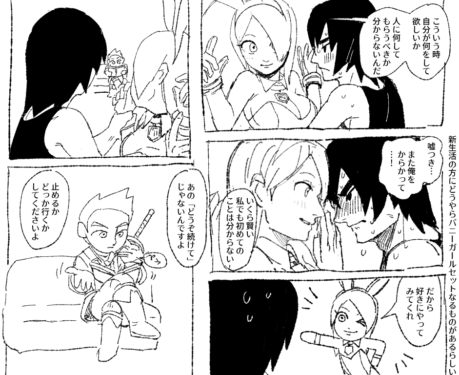 妙な漫画 