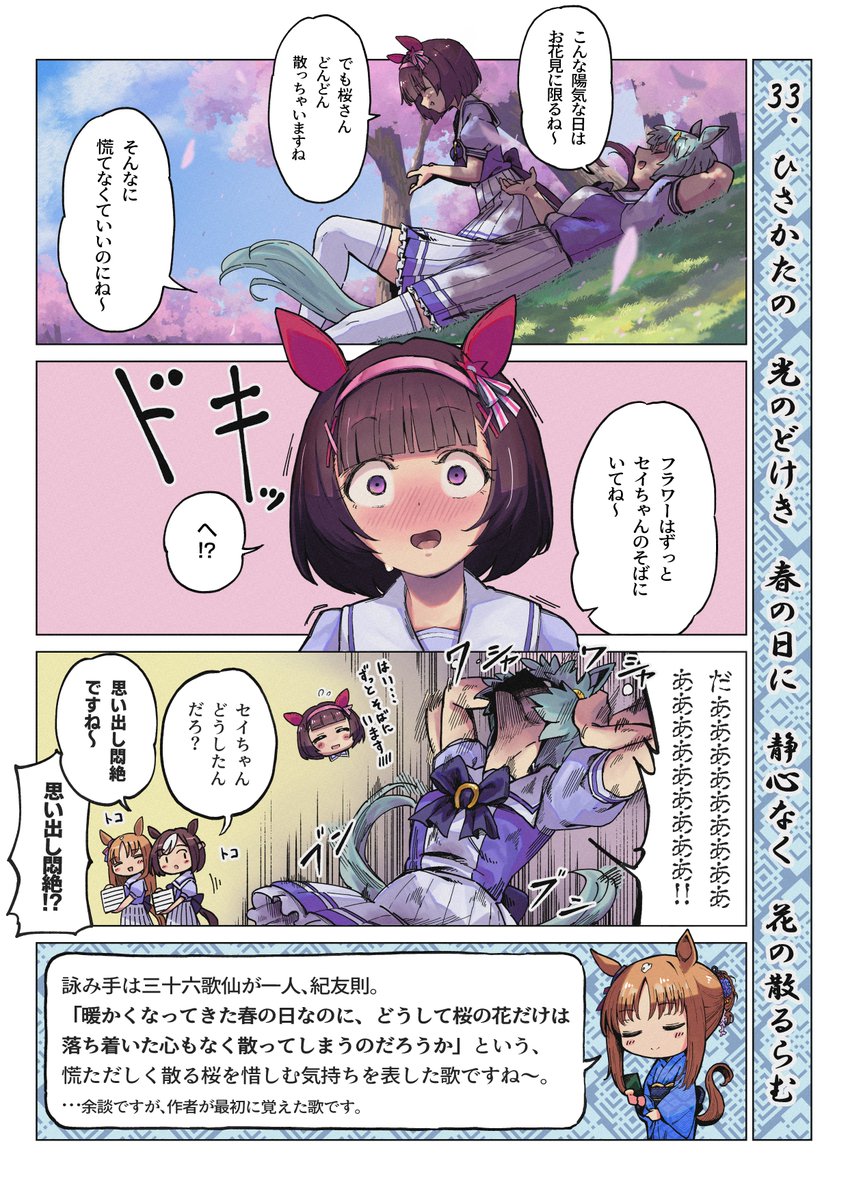 これまでのウマ娘百人一首一部抜粋 