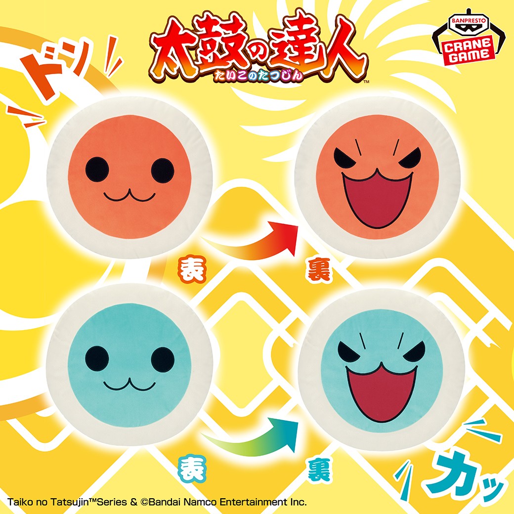 クレーンゲームに登場中！ どんちゃん・かっちゃんのお顔ぬいぐるみ