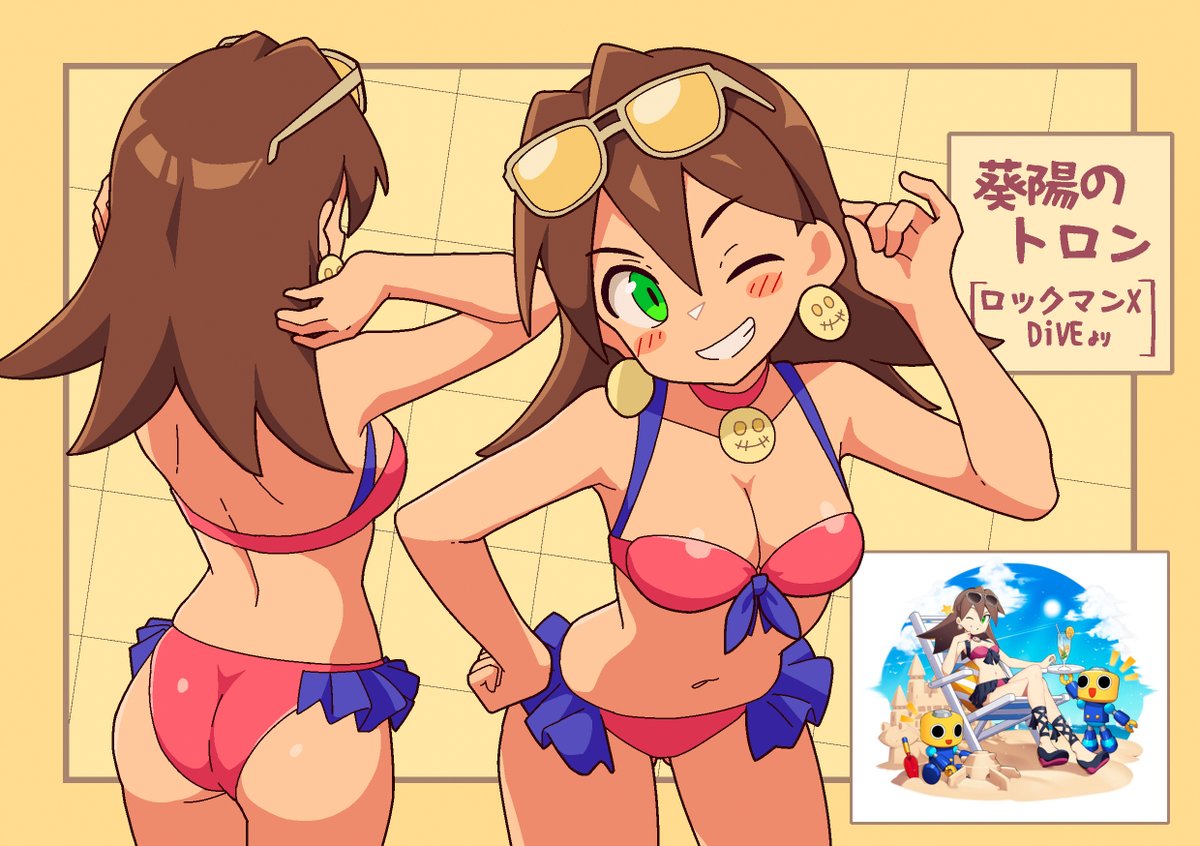👙DiVEトロン様 #ロックマンDASH #Megamanlegends #トロン・ボーン
