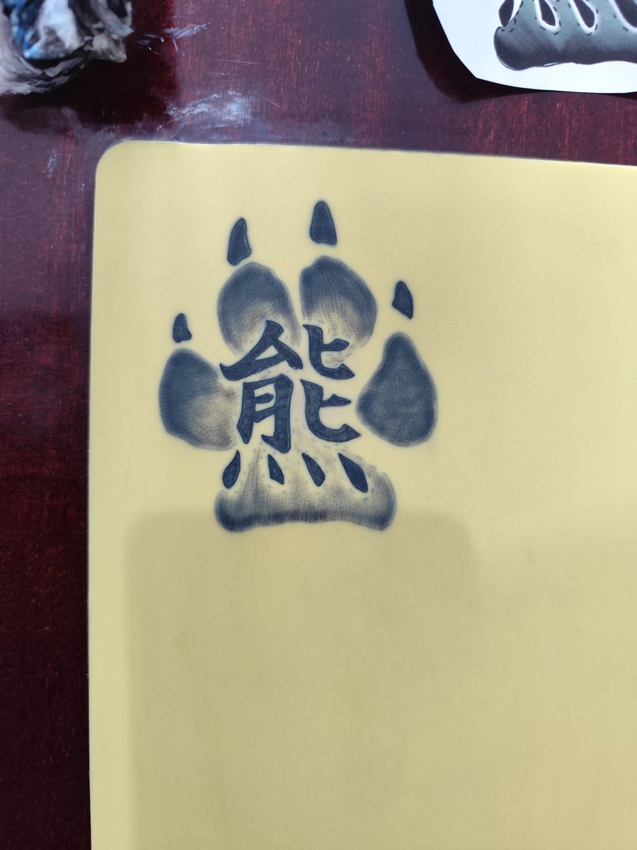 Hoy #tattoo con la huella de mi perro y su nombre ( diseño que hice para autotatuarme)