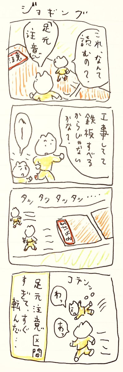 じ 