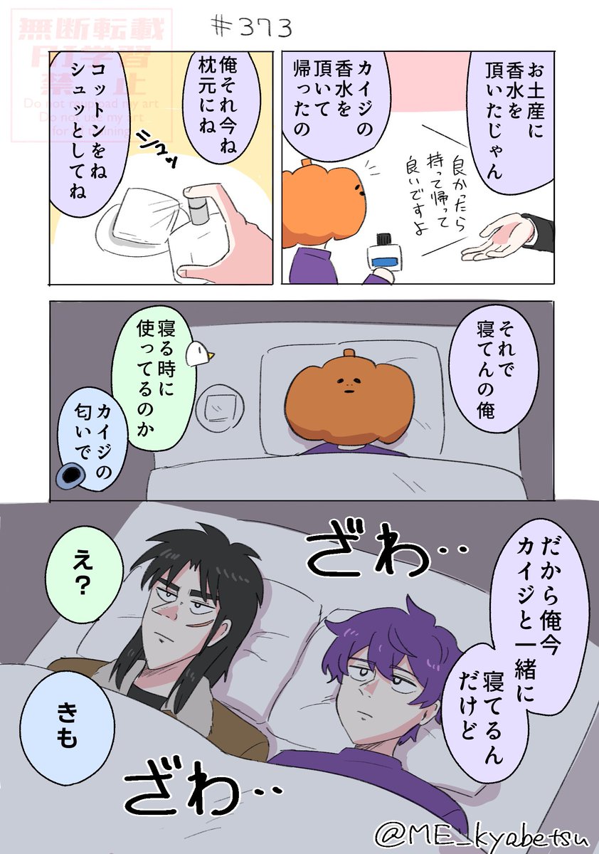 🍝 #373

カイジの夢女みたいなこと言ってた 