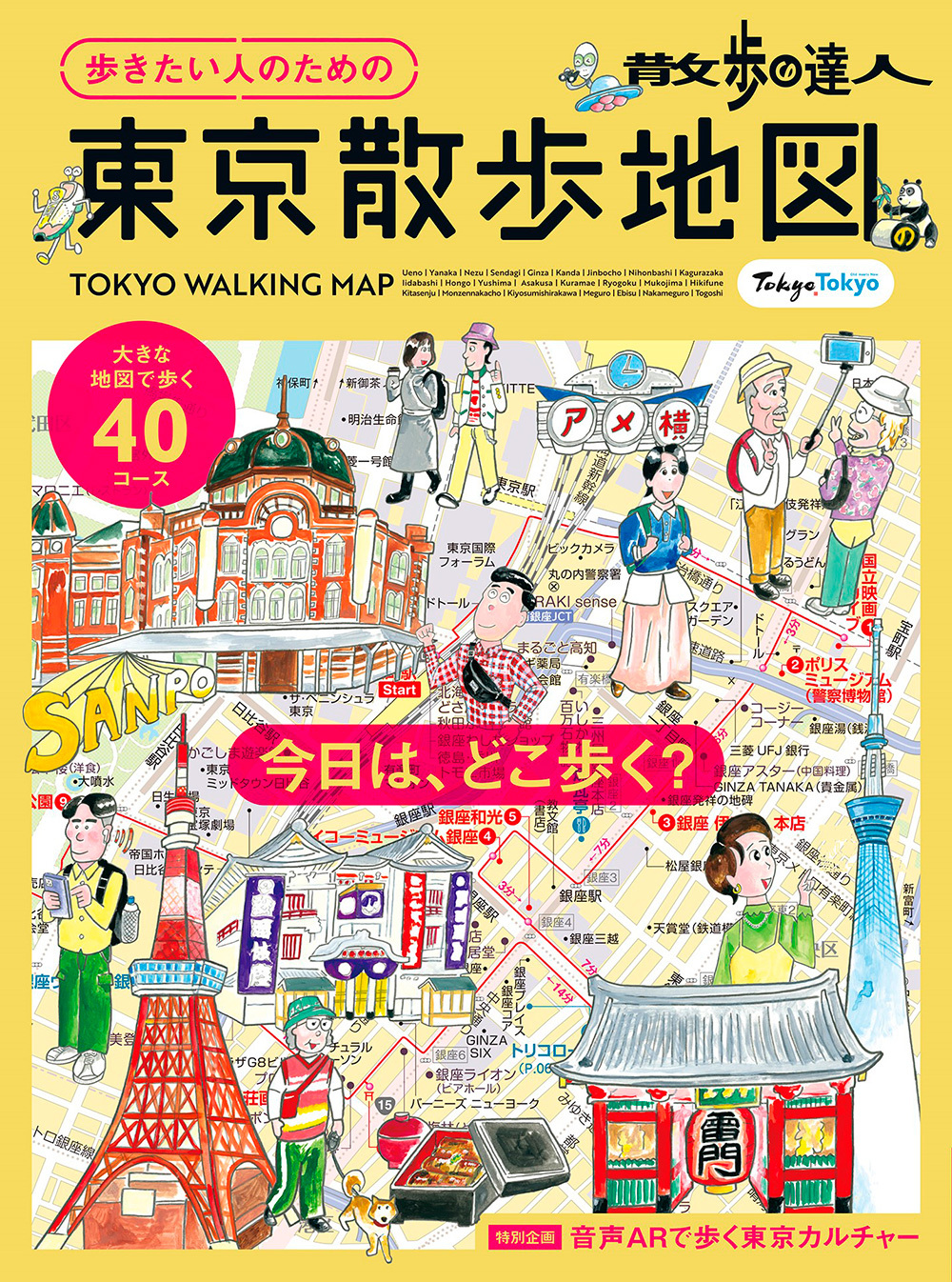【VHS】京都　8巻　　散策地図付き　　送料無料 VHS】京都 8巻 散策地図付き 送料無料
