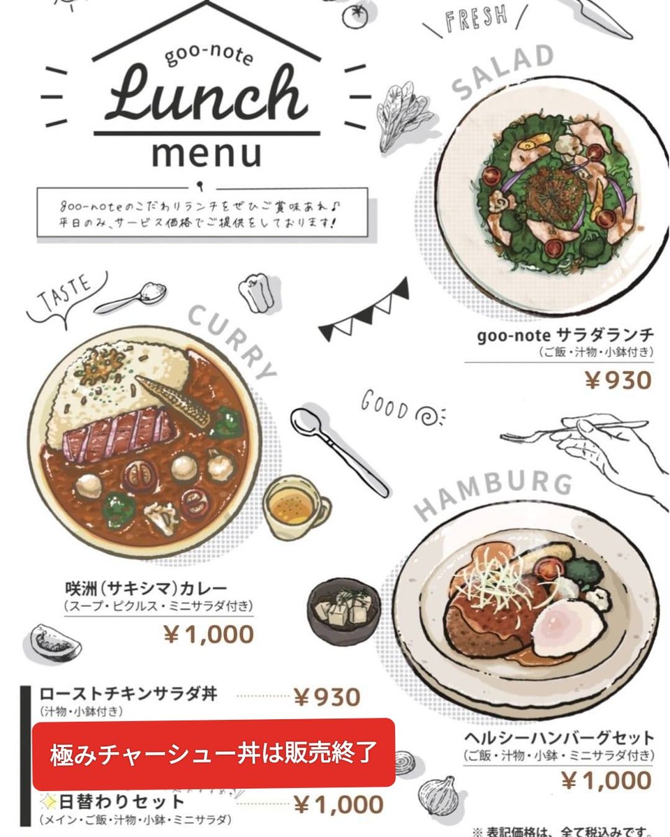 goonote2010's tweet photo. 2月3日（月）立春
おはようございます✨
グーノートの日替りランチ
新メニュー
【海老フリットチーズソース】要チェック😍ご予約お待ちしております🫰　#ストリートピアノ　#コスタ　#大阪ランチ　#大阪万博　#ランチデート　#オートメッセ　#文具女子博　#インテックス　#夢洲　#USJ　#海遊館　#節分 https://t.co/zV91xCcUTj