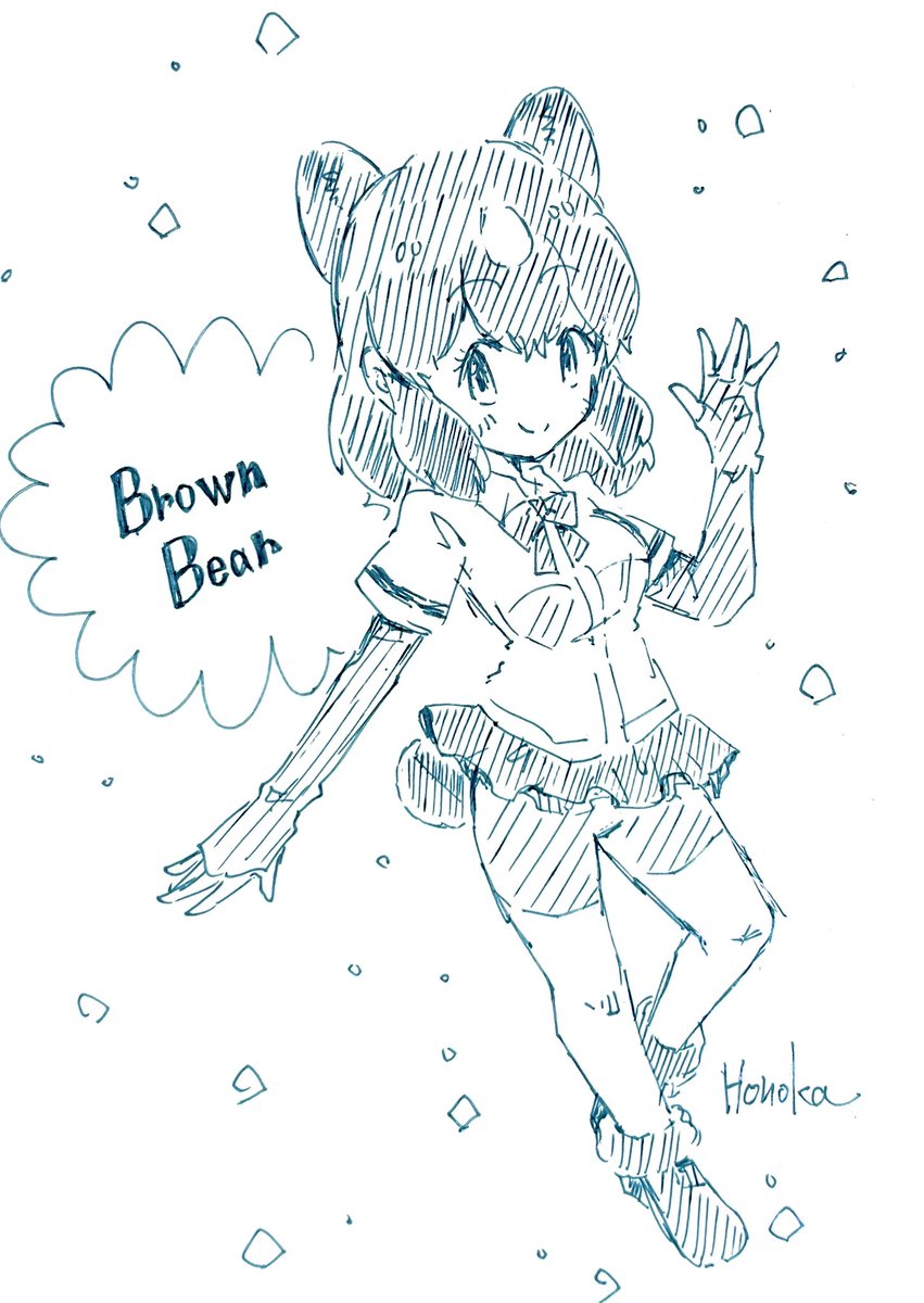 クマのけもの 