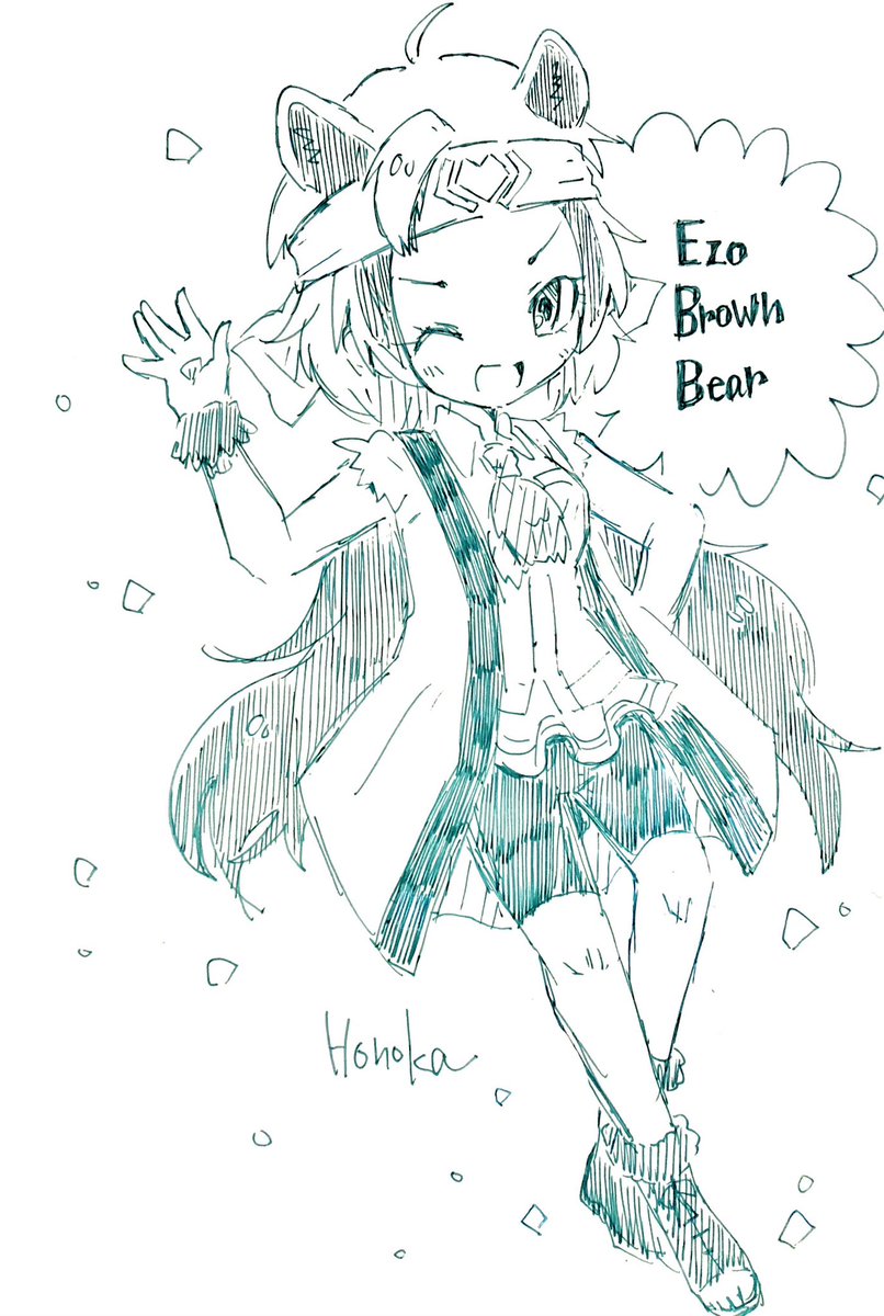 クマのけもの 