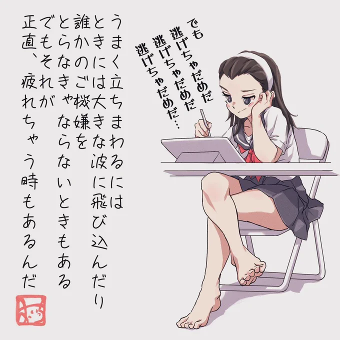 #悩んでる女の子 シリーズ
#イラスト 