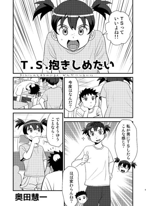 イベントで無配ペーパーを配り切ったのでXで公開します✨
東京コミティアに向けて、二週間で新作作れるかな😅 