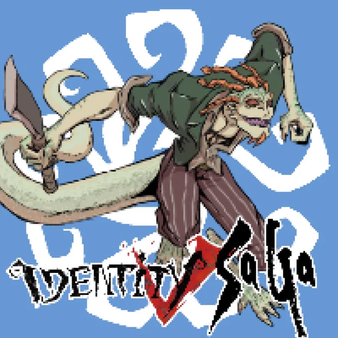 再掲七英雄#第五人格イラスト 