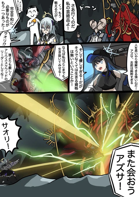 完全平和を唱えるサオリ #ブルアカ #ブルーアーカイブ 