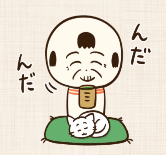 おはようござりす
今日は立春
暦の上では春だっちゃ〜
まだまだしばれる(冷え込む)日が続くので体調に気ぃつけですごしてけさいん 
