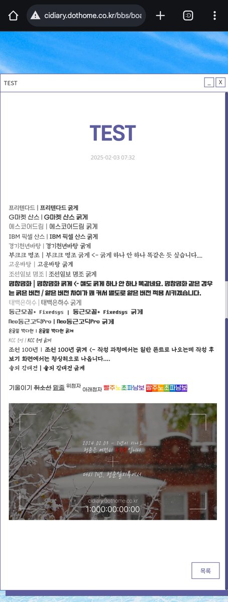 청춘일지록(일시 동결 ~25.12) tweet media