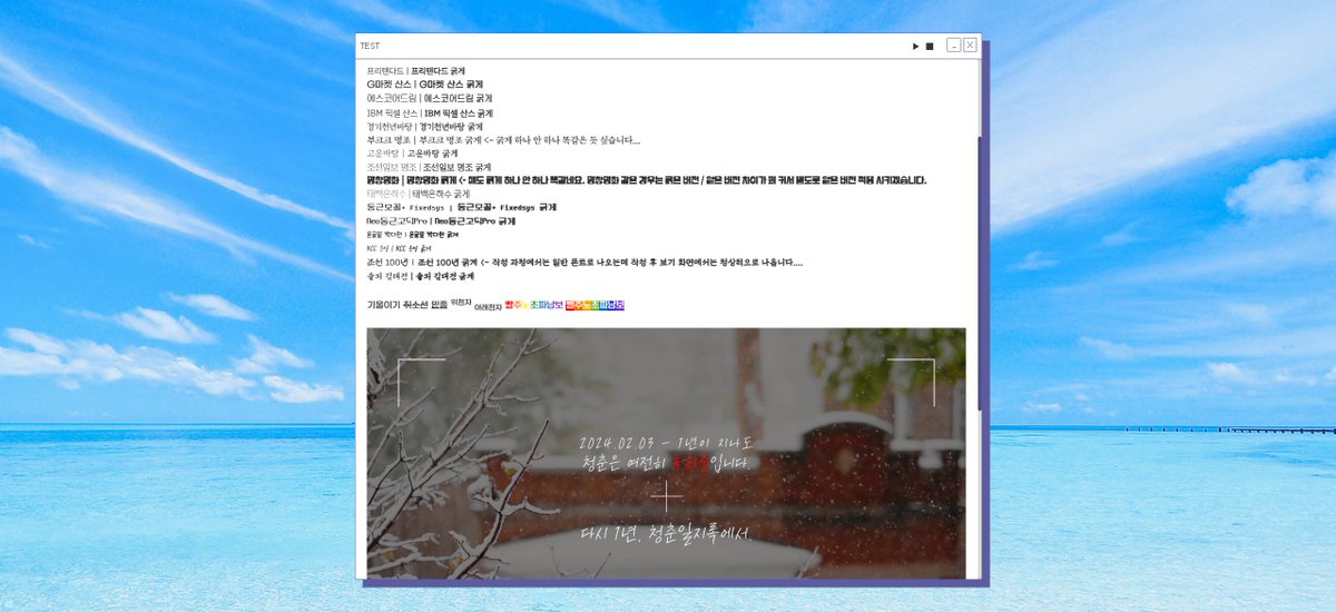 청춘일지록(일시 동결 ~25.12) tweet media