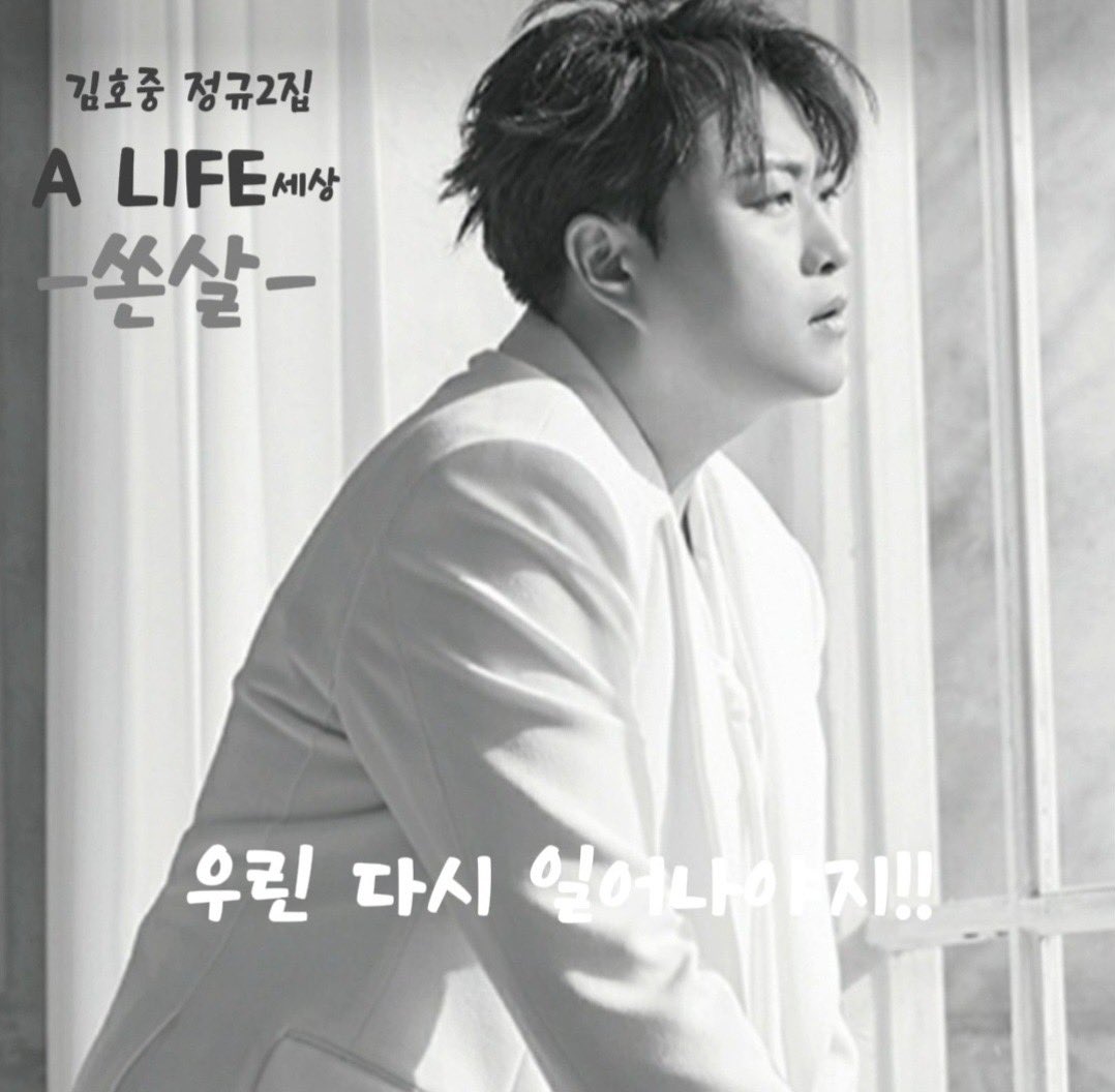 김호중 가수님의 정규 2집
세상(A Life) 5번 트랙
“쏜살” 응원합니다 

#김호중_정규2집_세상
#싱어송라이터김호중 #김호중_쏜살
#김호중_ALIFE_전곡작사작곡
#김호중 #KIMHOJOONG
#TVAROTTI
#김호중_공식팬카페_트바로티
🌐공식채널 '쏜살'🌐
youtu.be/lJEUBqMwxzM