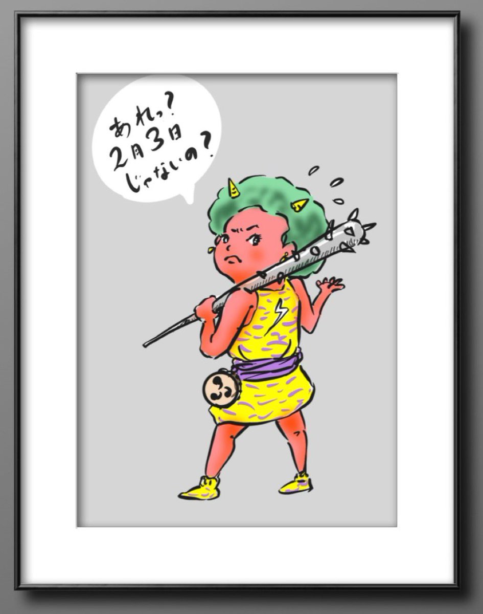 ArtArito's tweet photo. こう思っていた
2/3が節分
恵方巻きが注文制のところが増えてきたけど
大量破棄となってないことを願う
そっちの方に
鬼が怒るよ
#節分
#鬼
#鬼に金棒
#赤鬼
#illustration
#drawings
#artpic
#demon
#reddemon https://t.co/q4Rklc1jio