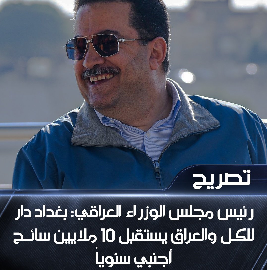 mahdimajeed8's tweet photo. الذي يسمع الخبر يتوقع إن العراق يدخل له ملايين الدولارات بسبب هؤلاء السياح. 
الحقيقة إن أغلبهم إيرانيين وأفغان و باكستانيين يأتون كزائرين بمواسم وفاة الحسين والكاظم والعباس و علي ، يأكلون ويشربون و ينامون ببلاش من مواكب الصدقة و الخيرات و لايدفعون دولار واحد.
لا سياحة و لا بطيخ https://t.co/jSSGjwnhqb