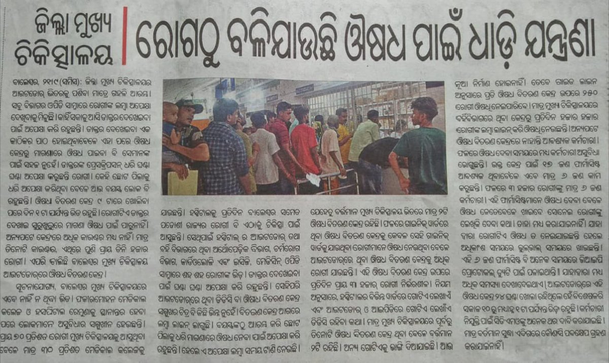 DEEPAKDAS090's tweet photo. @DBalasore Many COMPLAINT and REQUEST Given to Higher Authority still no action taken

Hope you may solve the problem soon https://t.co/xnpbZDZcR7