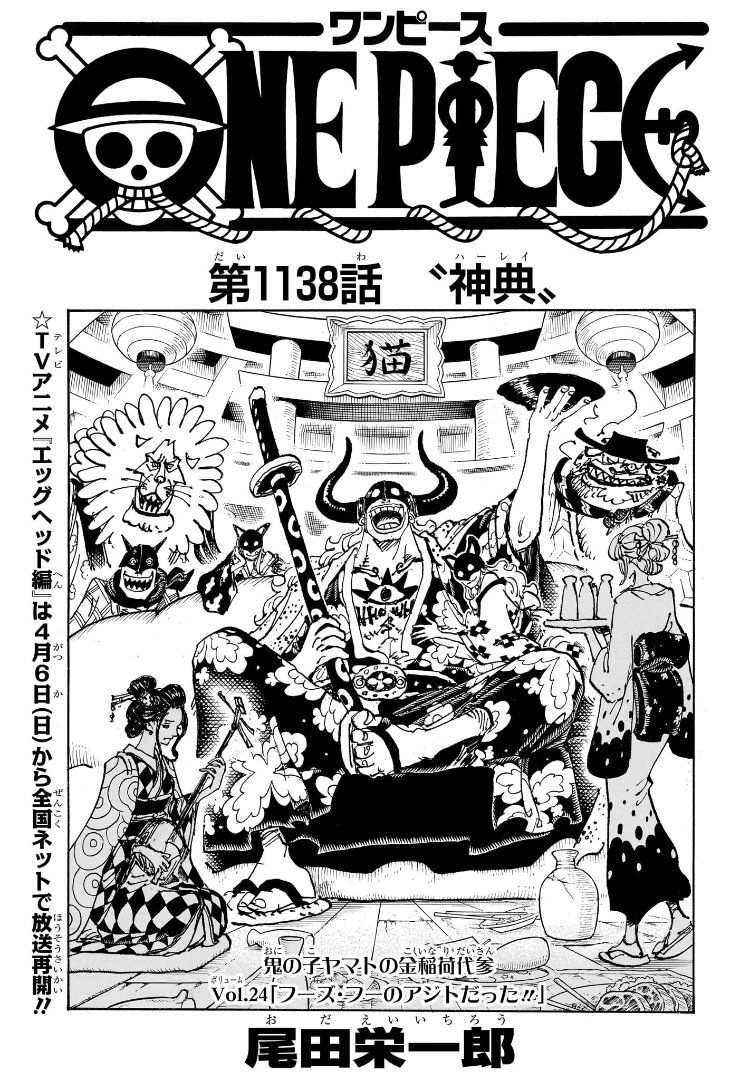 rob_piece's tweet image. Normalmente, julgar um livro pela capa é um dos maiores erros que se pode cometer...

MAS NÃO DESTA VEZ! PORQUE ISSO DAQUI É ABSOLUTAMENTE GE-NI-AL!

ANÁLISE DO CAPÍTULO 1138 DE ONE PIECE TOTALMENTE DO JAPONÊS!

VOCÊ VAI SE SURPREENDER COM COISAS QUE NINGUÉM VAI TE CONTAR!

VENHA…