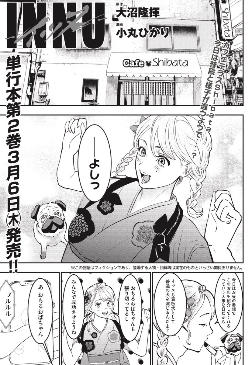 最新二十一話更新されてます!サリーちゃんとイッヌが協力する話です🤝 